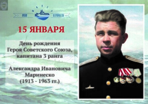 marinesko_108_let.jpg